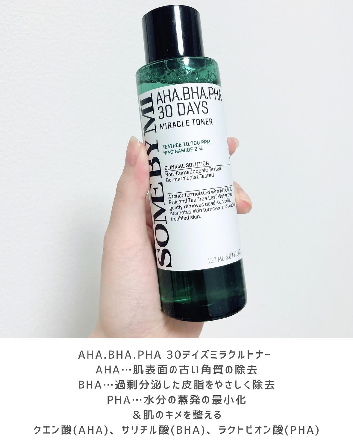 AHA·BHA·PHA 30デイズミラクルクリーム/SOME BY MI/フェイスクリームを使ったクチコミ（2枚目）