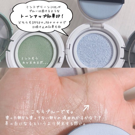 M クッションベース(ミント)/MISSHA/化粧下地を使ったクチコミ(3枚目)