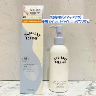 MEDIBABY 薬用モイストホワイトニングクリームのクチコミ「🌸MEDIBABY(メディベビー) 薬用モイストホワイトニングクリーム🌸

✅保湿＋美白。
肌.....」（1枚目）