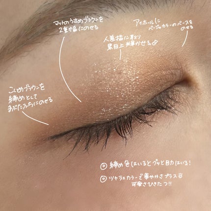 ベージュトーンアイシャドウ/CEZANNE/アイシャドウパレットを使ったクチコミ(3枚目)