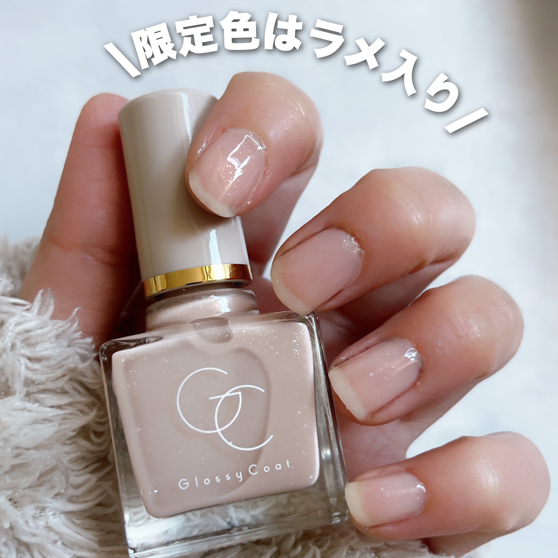 グロッシーコート/スキューズミー/オールインワンネイルを使ったクチコミ（3枚目）