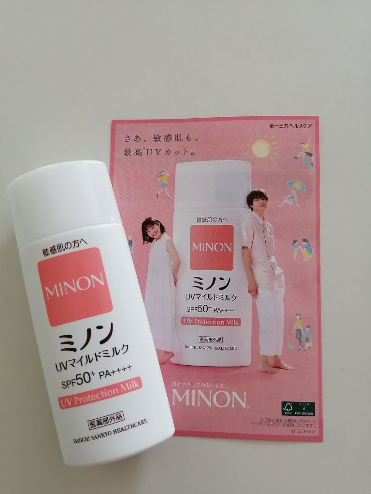 ミノンUVマイルドミルク/ミノン/日焼け止めミルクを使ったクチコミ（1枚目）