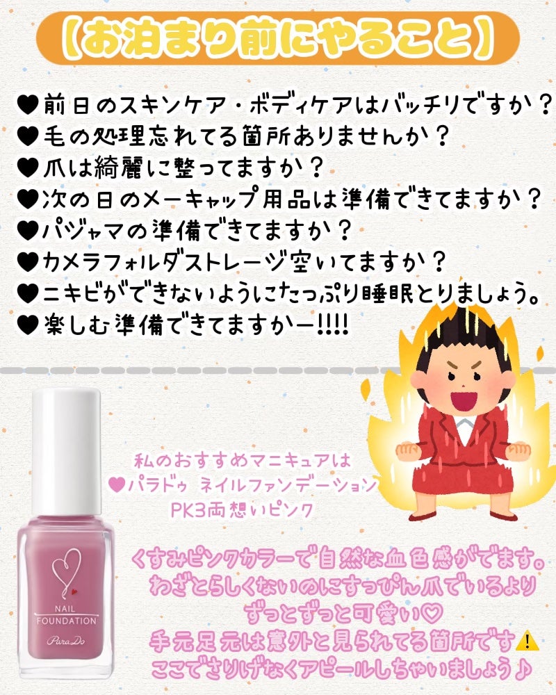 ネイルファンデーション/パラドゥ/マニキュアを使ったクチコミ(2枚目)