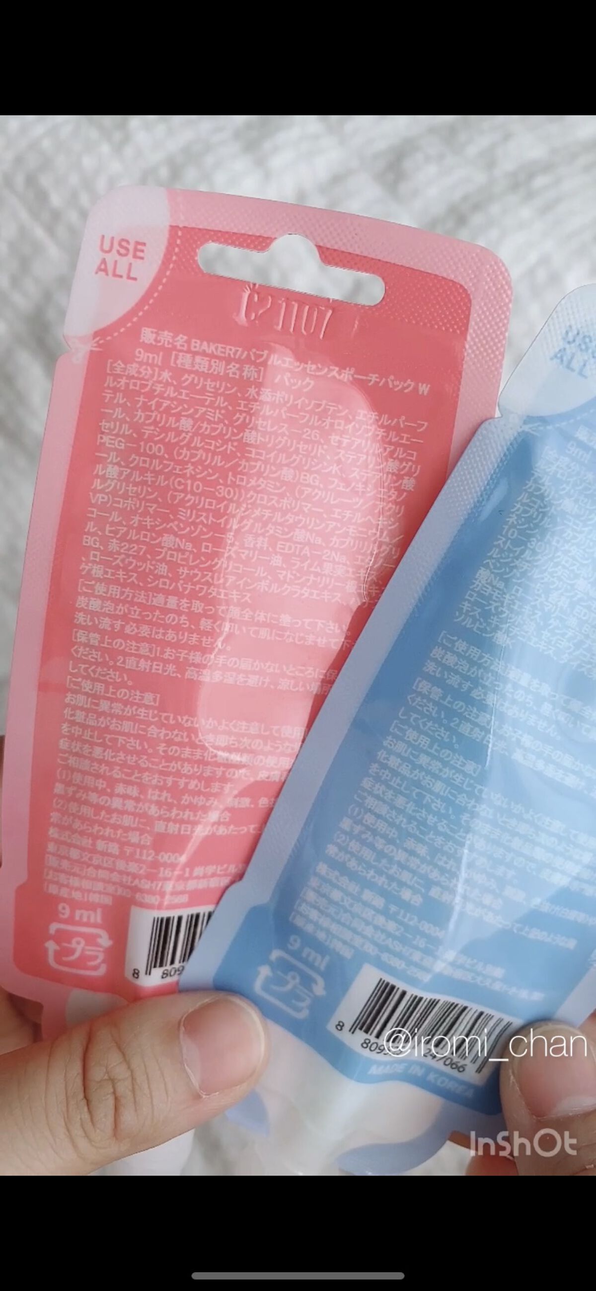 マジックバブルエッセンスパックMINI/BAKER7/シートマスク・パックを使ったクチコミ（3枚目）