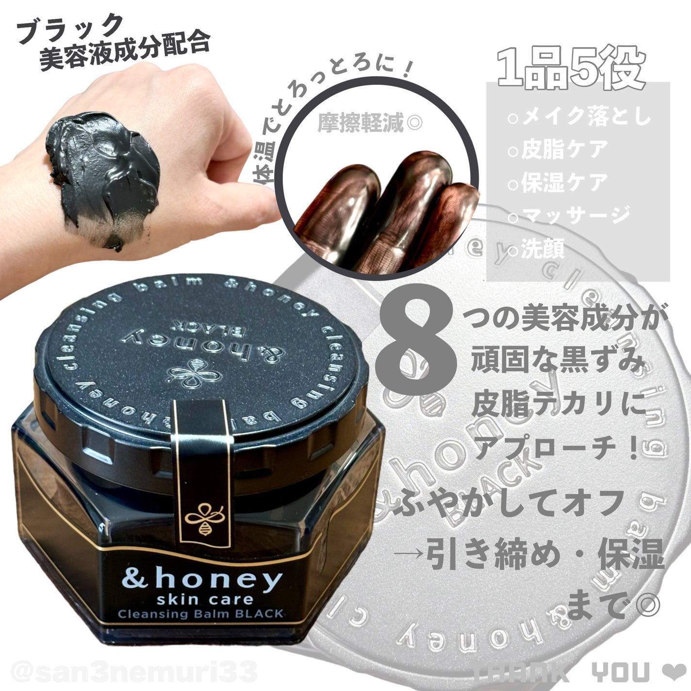 アンドハニー クレンジングバーム ブラック/&honey/クレンジングバームを使ったクチコミ(2枚目)