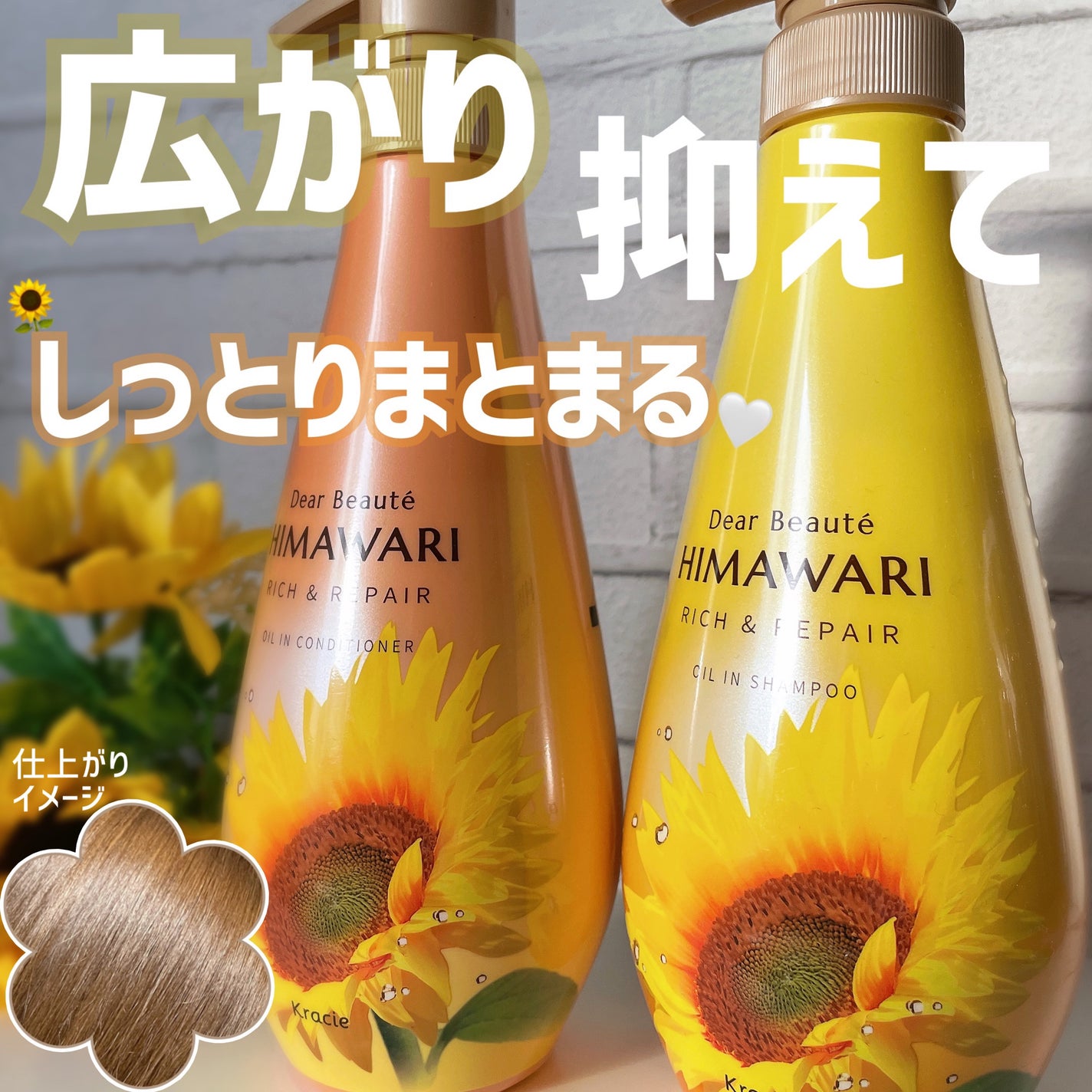 オイルインシャンプー/オイルインコンディショナー(リッチ&リペア)/ディアボーテ/市販シャンプーを使ったクチコミ(1枚目)