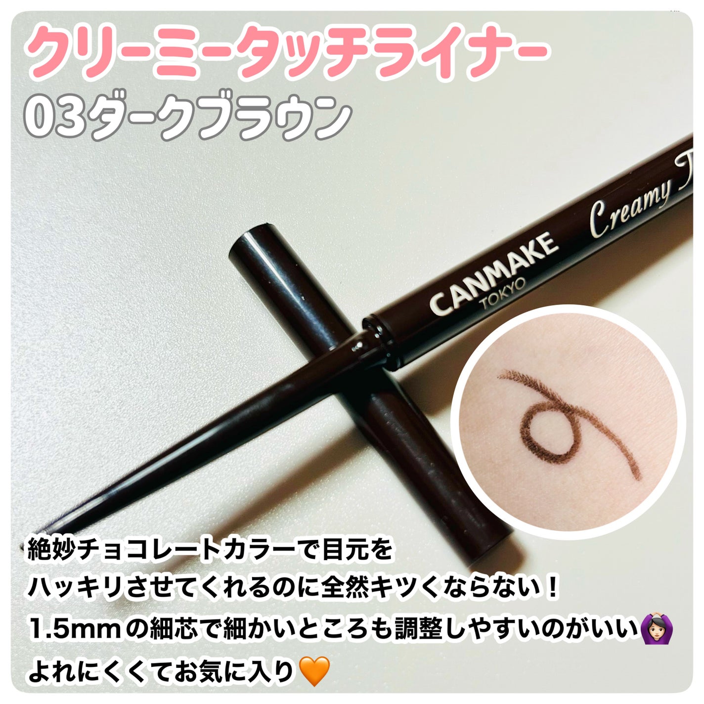 クリームチーク/キャンメイク/ジェル・クリームチークを使ったクチコミ(6枚目)