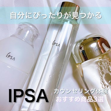 ザ・タイムR アクア/IPSA/化粧水を使ったクチコミ（1枚目）