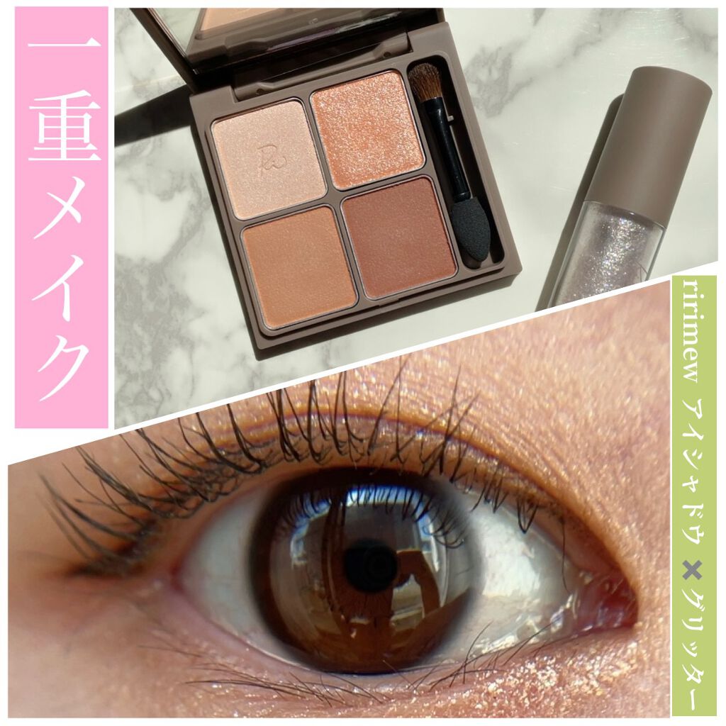 インザミラーアイパレット/Ririmew/アイシャドウパレットを使ったクチコミ(1枚目)