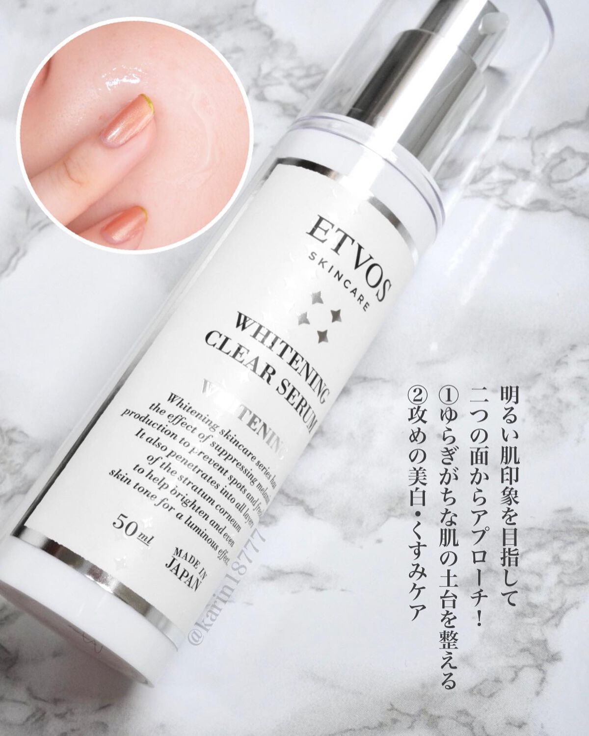 ホワイトニングクリアセラム/エトヴォス/美容液を使ったクチコミ（3枚目）