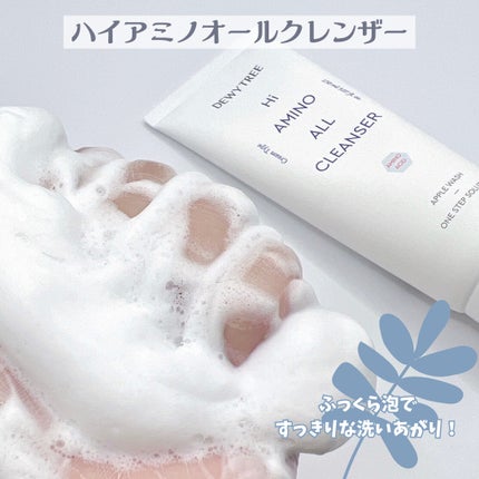 ハイアミノオール クレンジングミルク 200ml/DEWYTREE/ミルククレンジングを使ったクチコミ(4枚目)