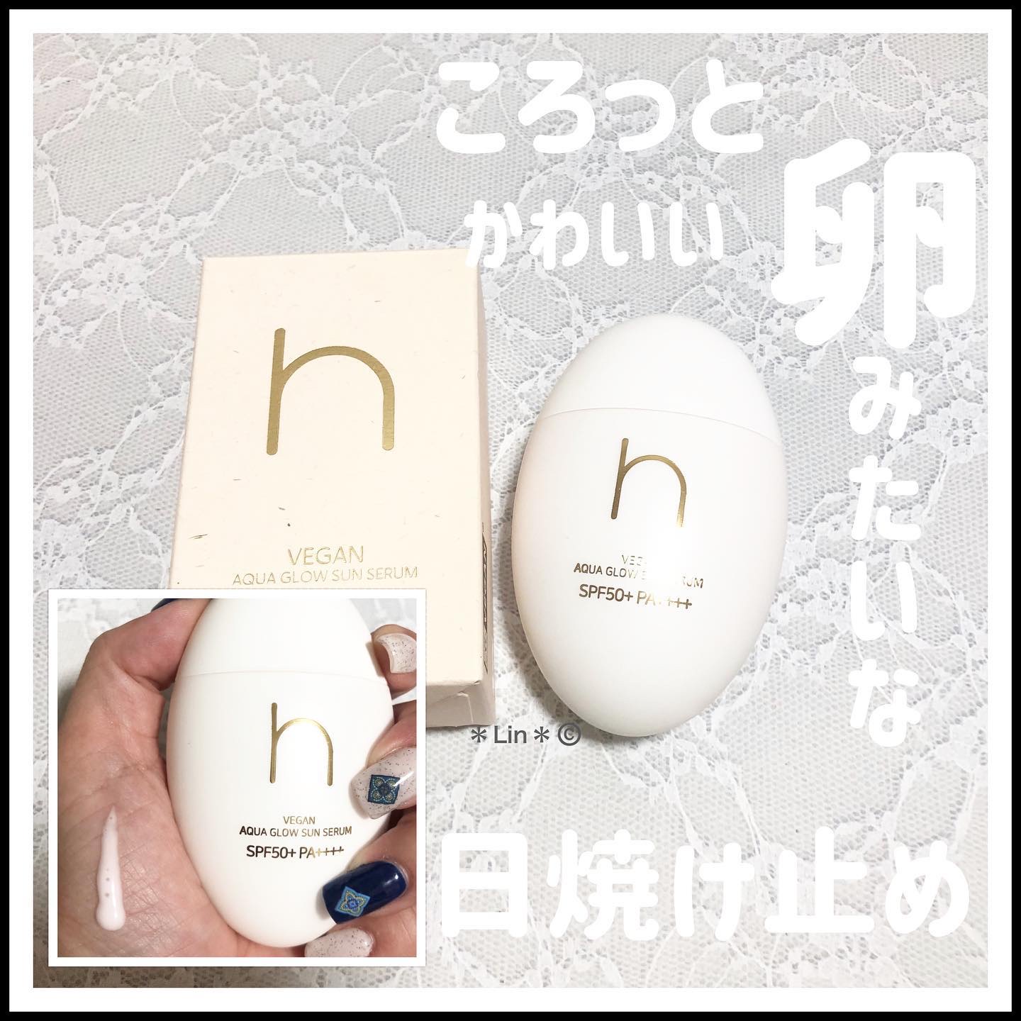 ヴィーガンアクアグロウサンセラム/HAMEL/日焼け止めローションを使ったクチコミ（1枚目）