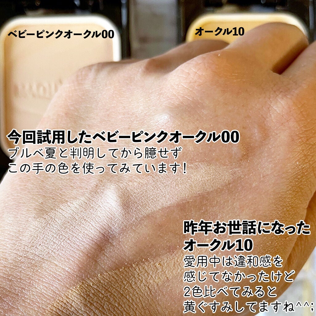 ドラマティックパウダリー EX/マキアージュ/パウダーファンデーションを使ったクチコミ(2枚目)