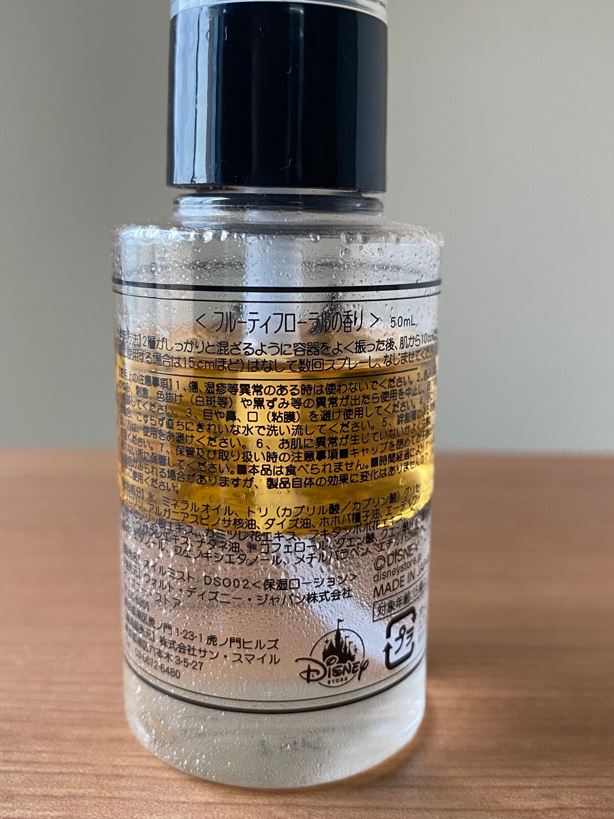 なっぱ on LIPS 「ディズニーストアOILMIST・少し前にディズニーストアで安く..」(2枚目)