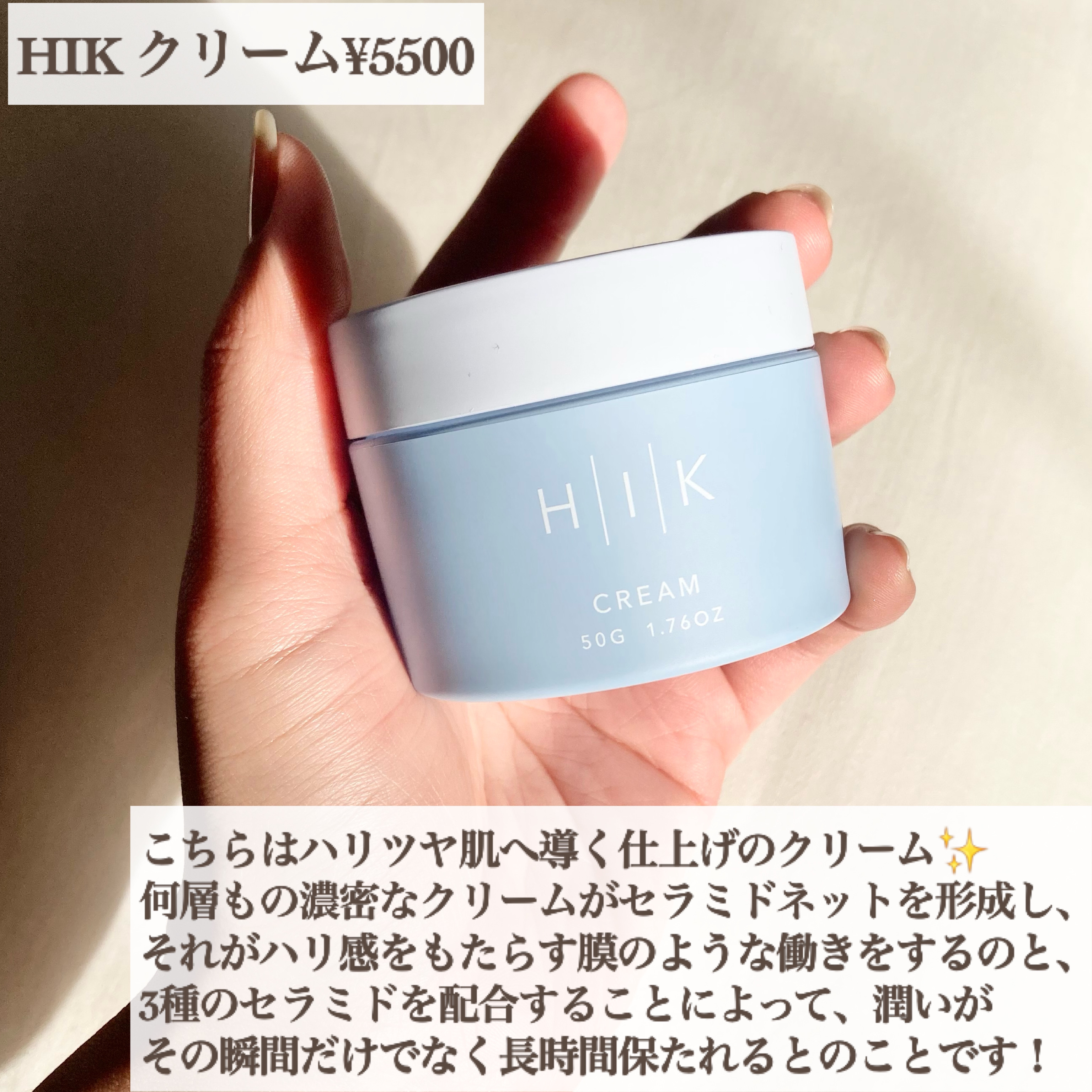 HIK クリーム/HIK/フェイスクリームを使ったクチコミ（3枚目）