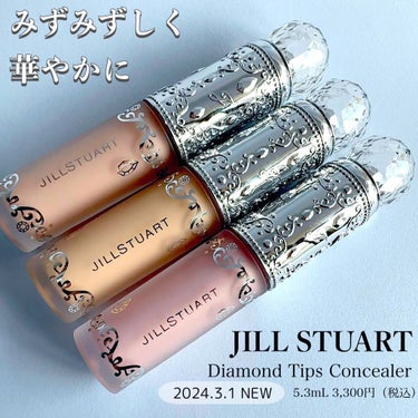 ダイヤモンドティップス コンシーラー＜カバータイプ＞/JILL STUART/コンシーラーを使ったクチコミ（1枚目）