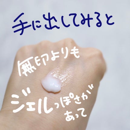 ネイチャーコンク 薬用リンクルケアジェルクリーム/ネイチャーコンク/オールインワン化粧品を使ったクチコミ(8枚目)