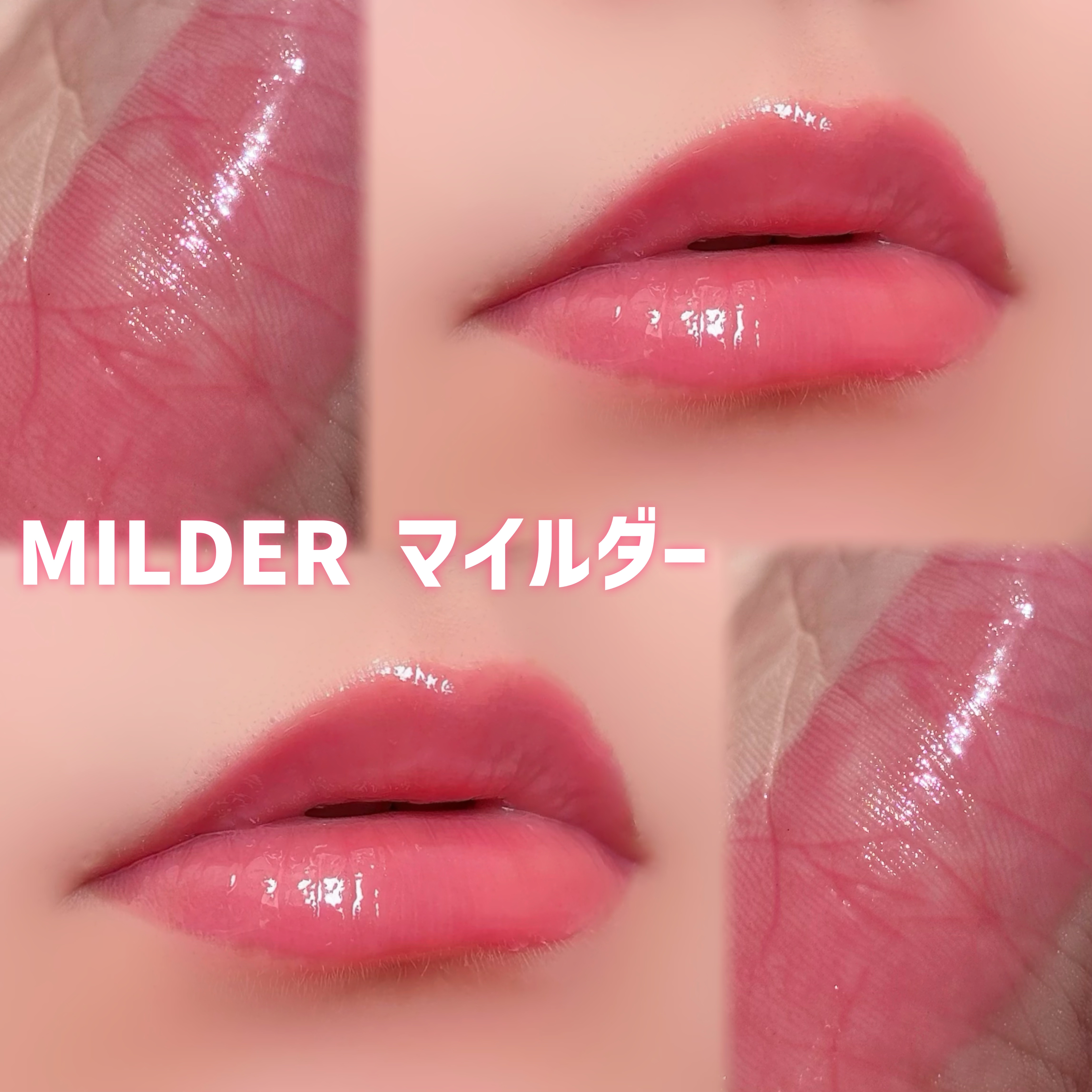 3CE ドロップグロウジェル マイルダー/3CE/リップグロスを使ったクチコミ（3枚目）