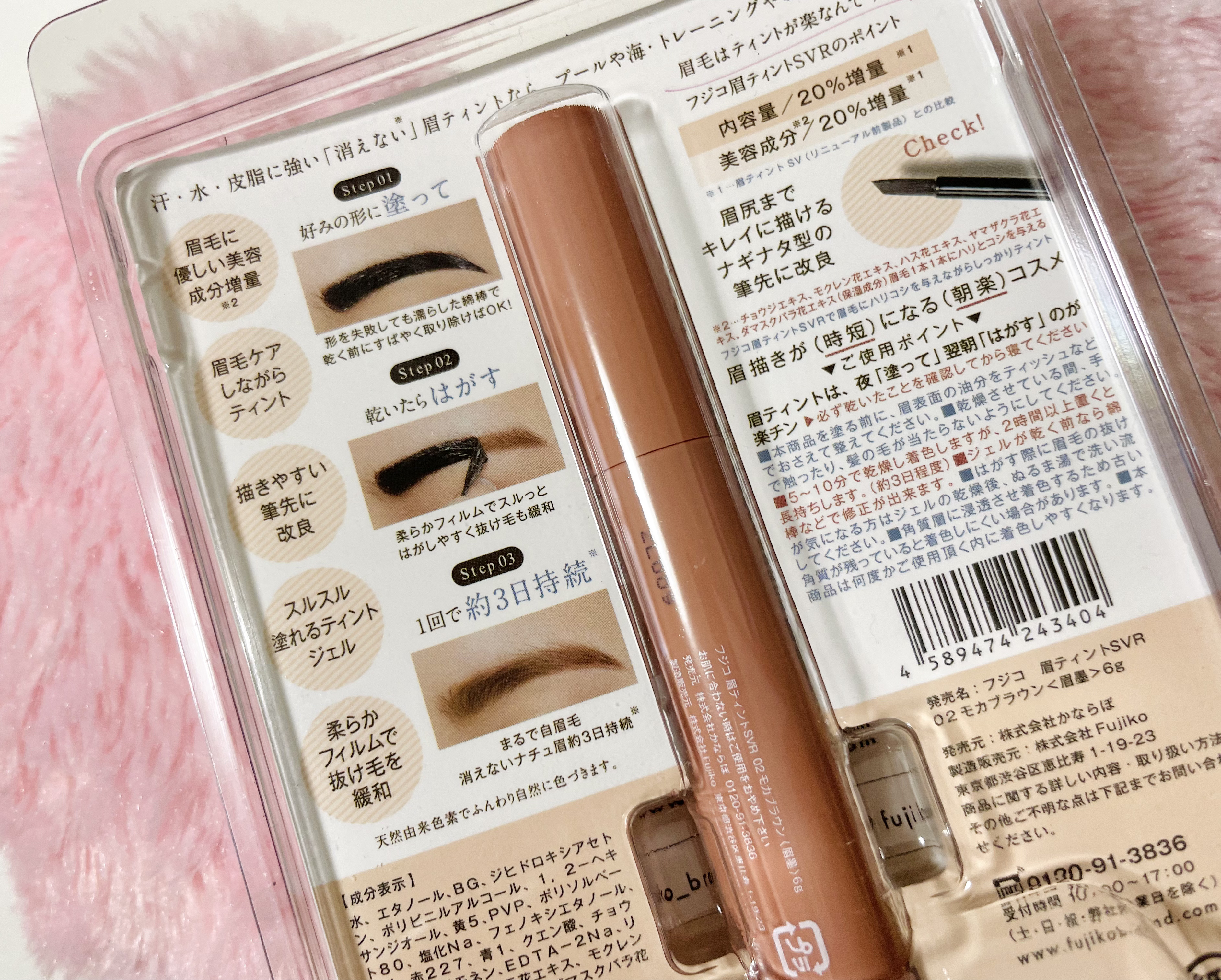 眉ティントSVR/Fujiko/眉ティントを使ったクチコミ（2枚目）