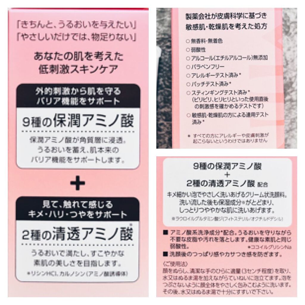 アミノモイスト モイストクリーミィ ウォッシュ/ミノン/洗顔フォームを使ったクチコミ(5枚目)