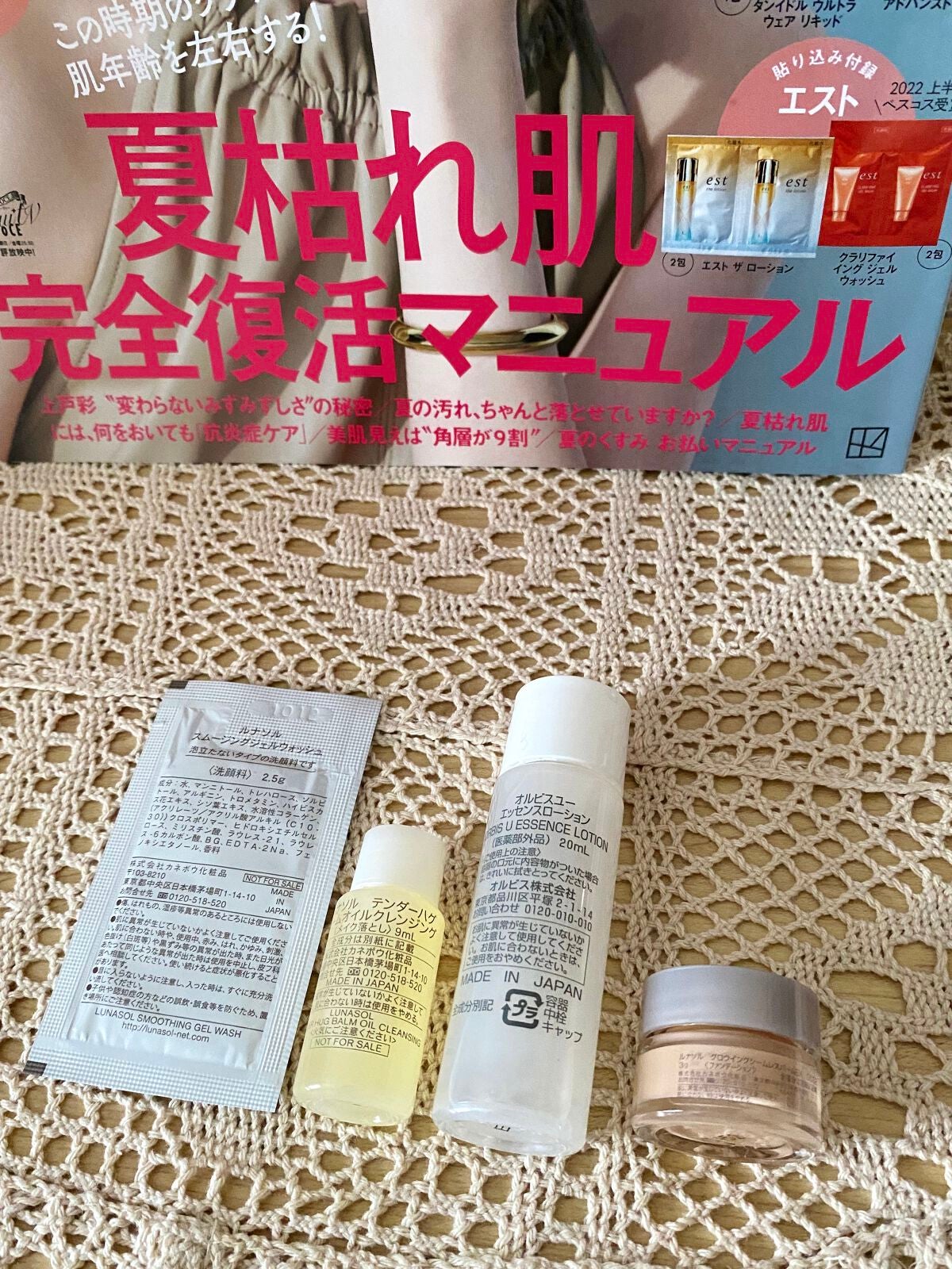 エスト ザ ローション/est/化粧水を使ったクチコミ(2枚目)