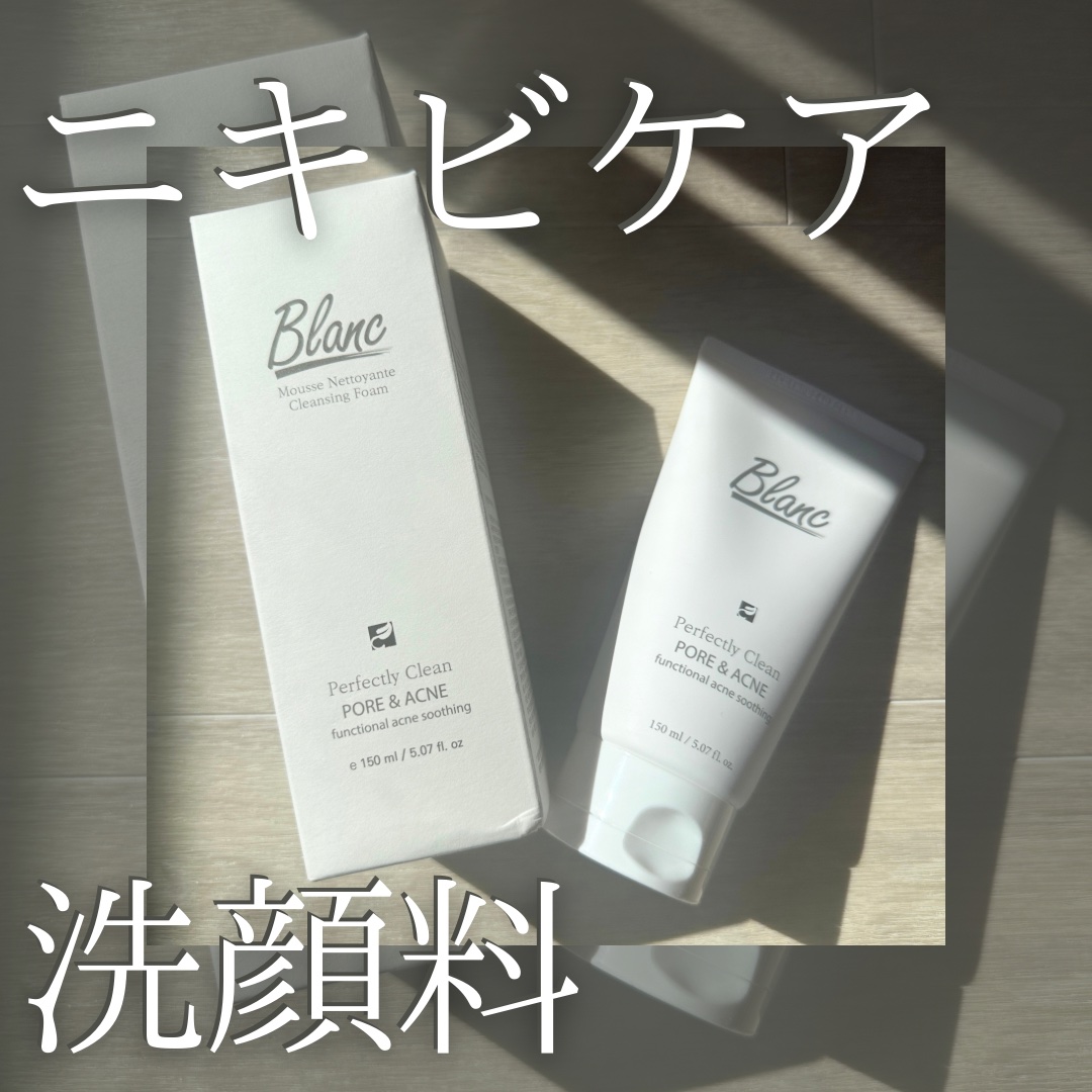 ブラン マジックトラブル洗顔のクチコミ「ブランのマジックトラブル洗顔

夏くらいから顔中に繰り返すニキビが多発してて
どうしようもなく.....」（1枚目）