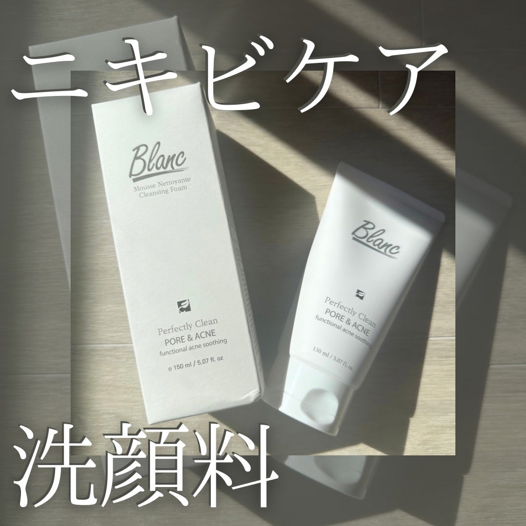 マジックトラブル洗顔/ブラン/洗顔フォームを使ったクチコミ(1枚目)