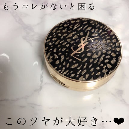 アンクル ド ポー ルクッション ミニ コレクター/YVES SAINT LAURENT BEAUTE/リキッドハイライトを使ったクチコミ(1枚目)