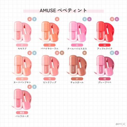 べべティント/AMUSE/リップティントを使ったクチコミ(3枚目)