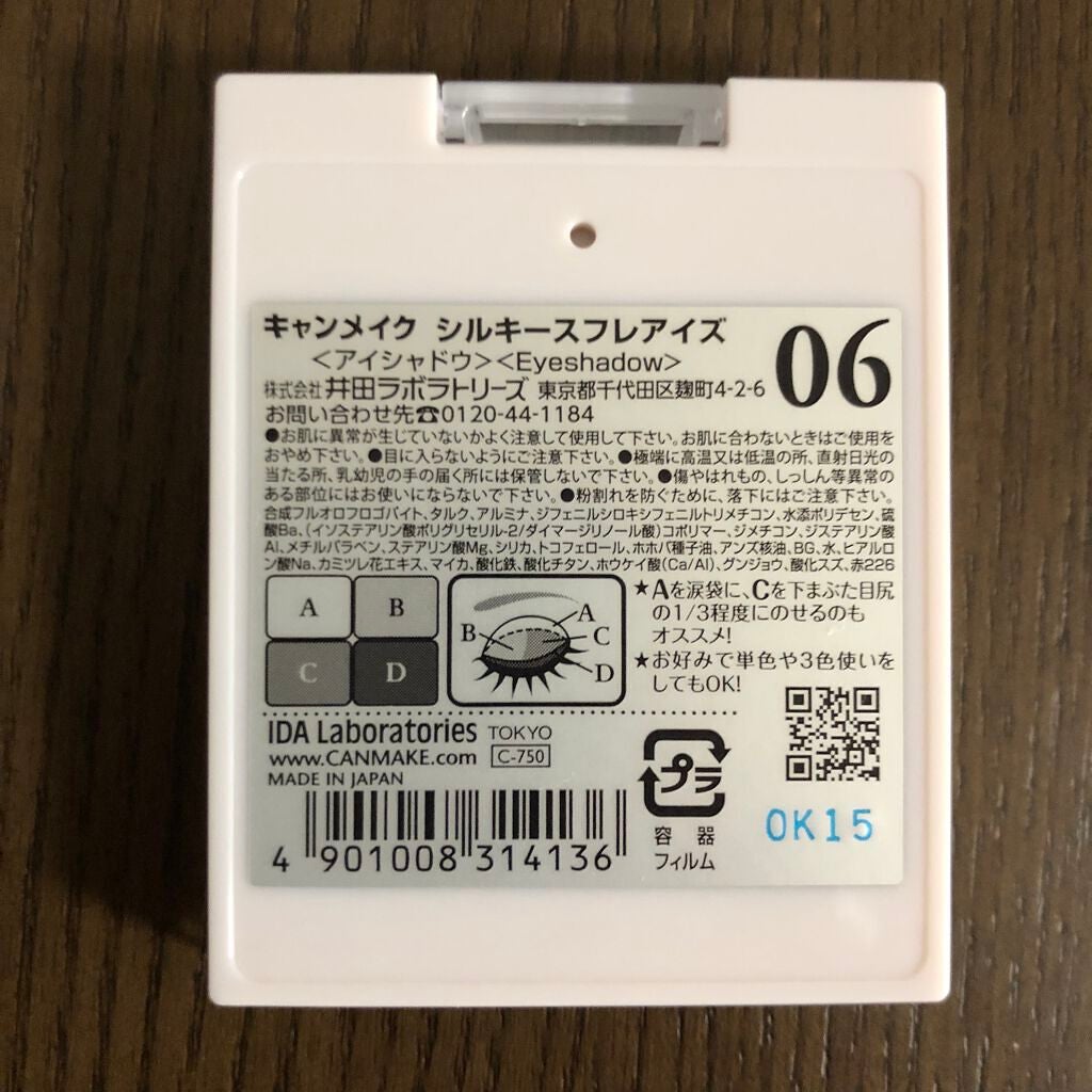 シルキースフレアイズ/キャンメイク/アイシャドウパレットを使ったクチコミ(7枚目)