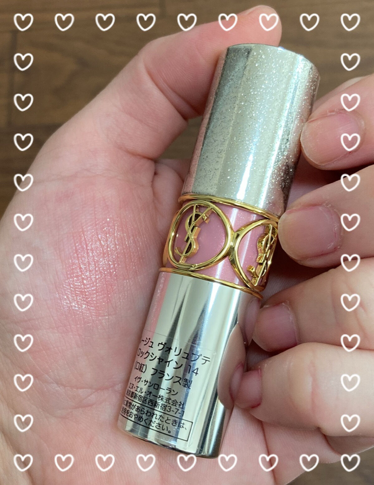 ヴォリュプテ プランプインカラー/YVES SAINT LAURENT BEAUTE/口紅を使ったクチコミ（1枚目）