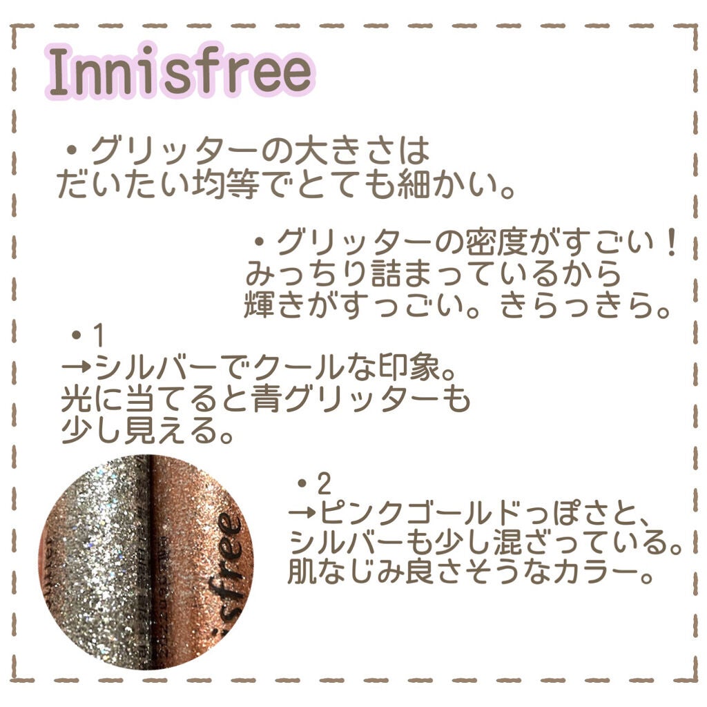 トゥインクル グリッター/innisfree/リキッドアイライナーを使ったクチコミ(6枚目)