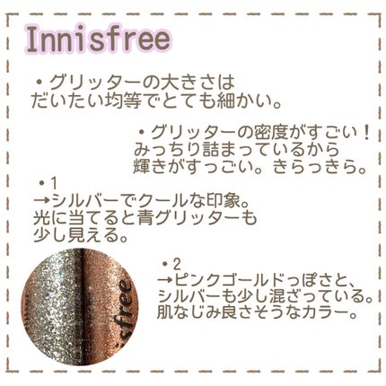 トゥインクル グリッター/innisfree/リキッドアイライナーを使ったクチコミ(6枚目)