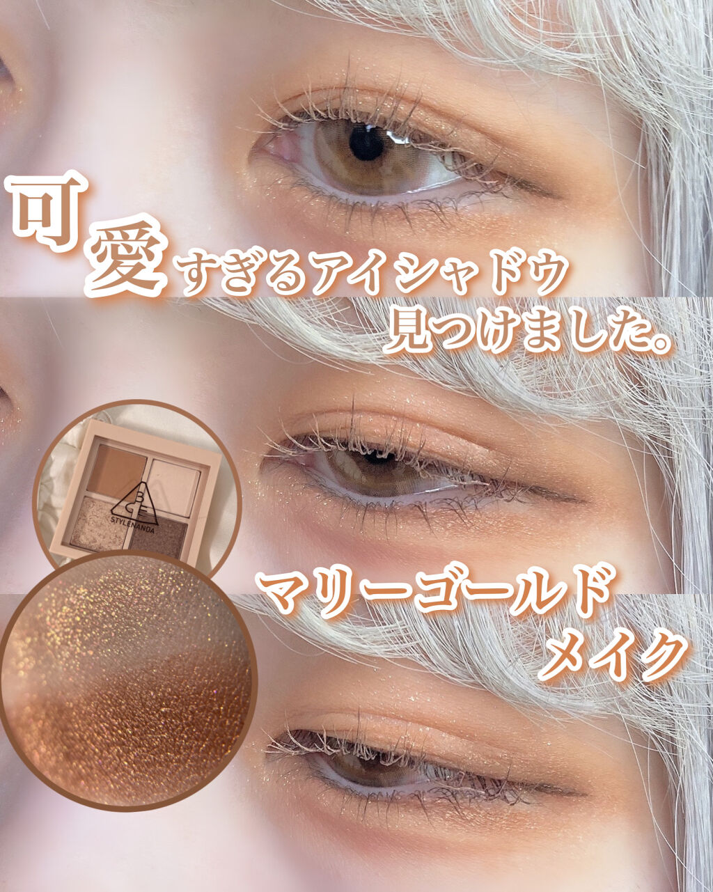 3CE ミニ マルチアイカラーパレット/3CE/アイシャドウパレットを使ったクチコミ（1枚目）