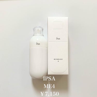 イプサ ＭＥ ４/IPSA/化粧水を使ったクチコミ（2枚目）