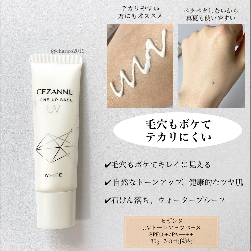 UV アスリズム スキンプロテクトエッセンス/ビオレ/日焼け止めローションを使ったクチコミ(3枚目)