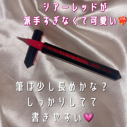 リキッドアイライナー /3650/リキッドアイライナーを使ったクチコミ(2枚目)