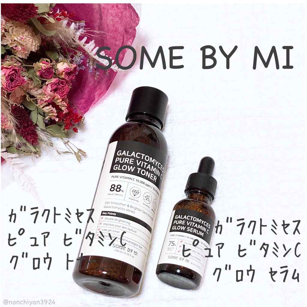 ガラクトミセスピュアビタミンCグロートナー/SOME BY MI/化粧水を使ったクチコミ(1枚目)