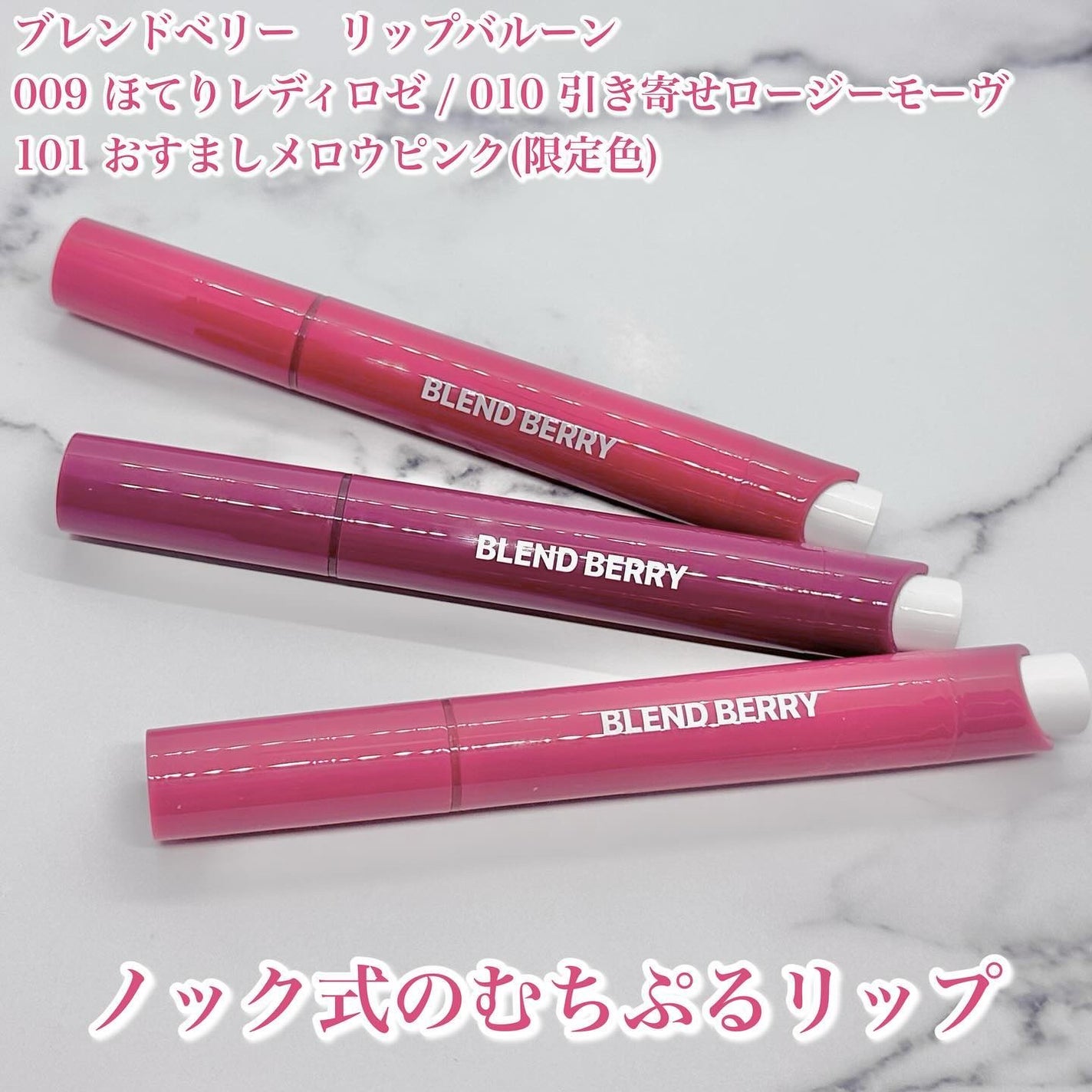 ブレンドベリー リップバルーン/BLEND BERRY/口紅を使ったクチコミ(2枚目)