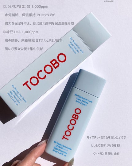 バイオウォータリーサンクリーム/TOCOBO/日焼け止めクリームを使ったクチコミ(2枚目)