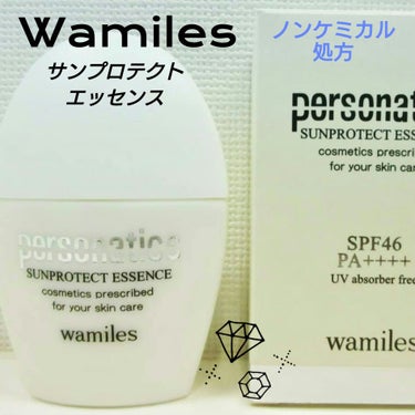 Jmp.ey3🌸 on LIPS 「💜⋆͛[Wamiles]💜⋆͛ワミレス＜サンプロテクトエッセン..」（1枚目）