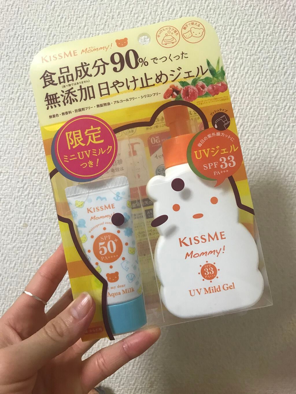 マミー UVアクアミルク/マミー/日焼け止めミルクを使ったクチコミ(2枚目)