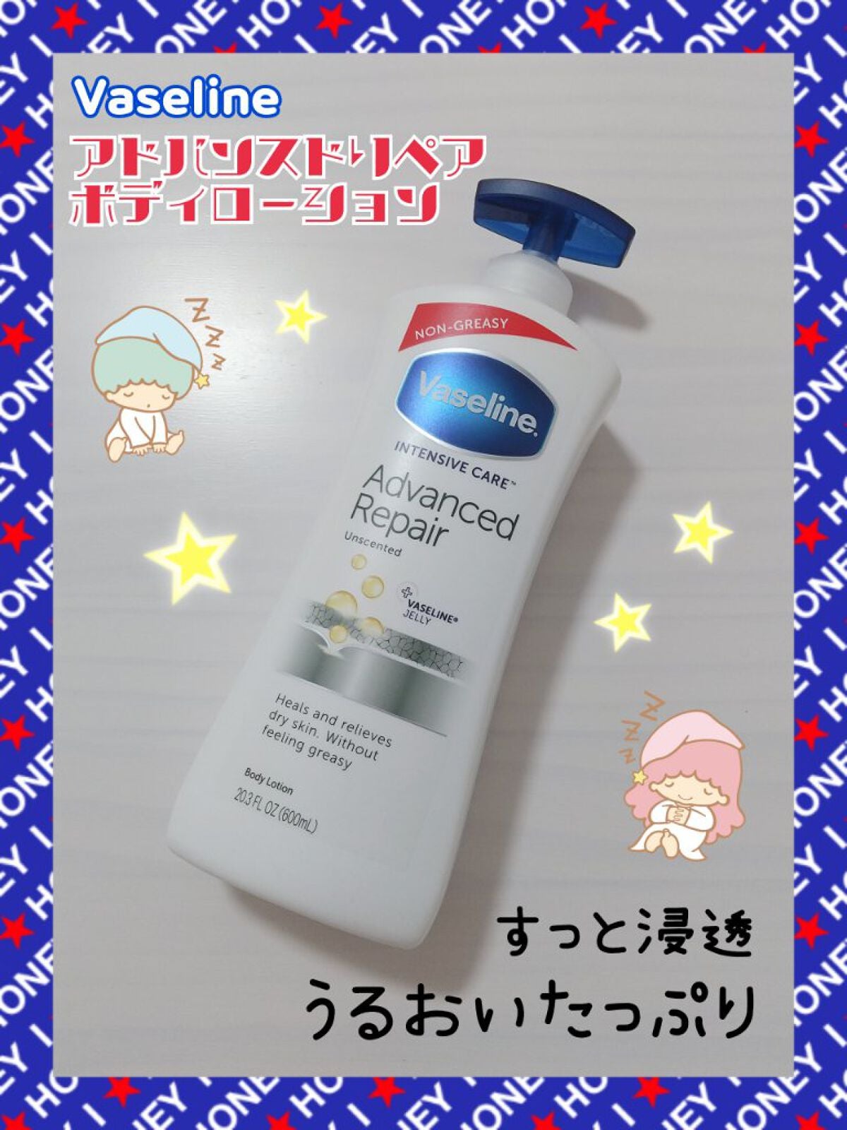 ヴァセリン アドバンスドリペア ボディローション 無香料/ヴァセリン/ボディローションを使ったクチコミ(1枚目)