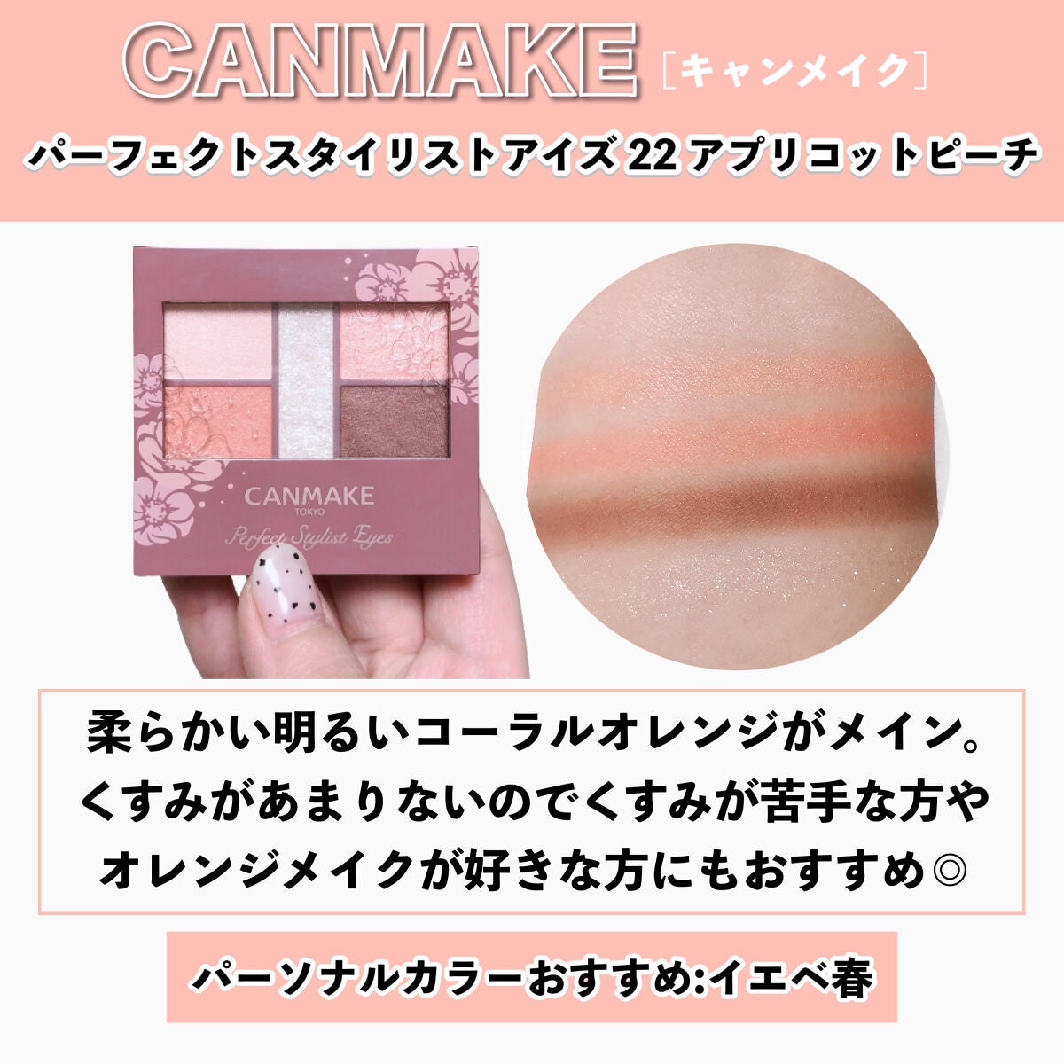 パーフェクトスタイリストアイズ/キャンメイク/アイシャドウパレットを使ったクチコミ(7枚目)