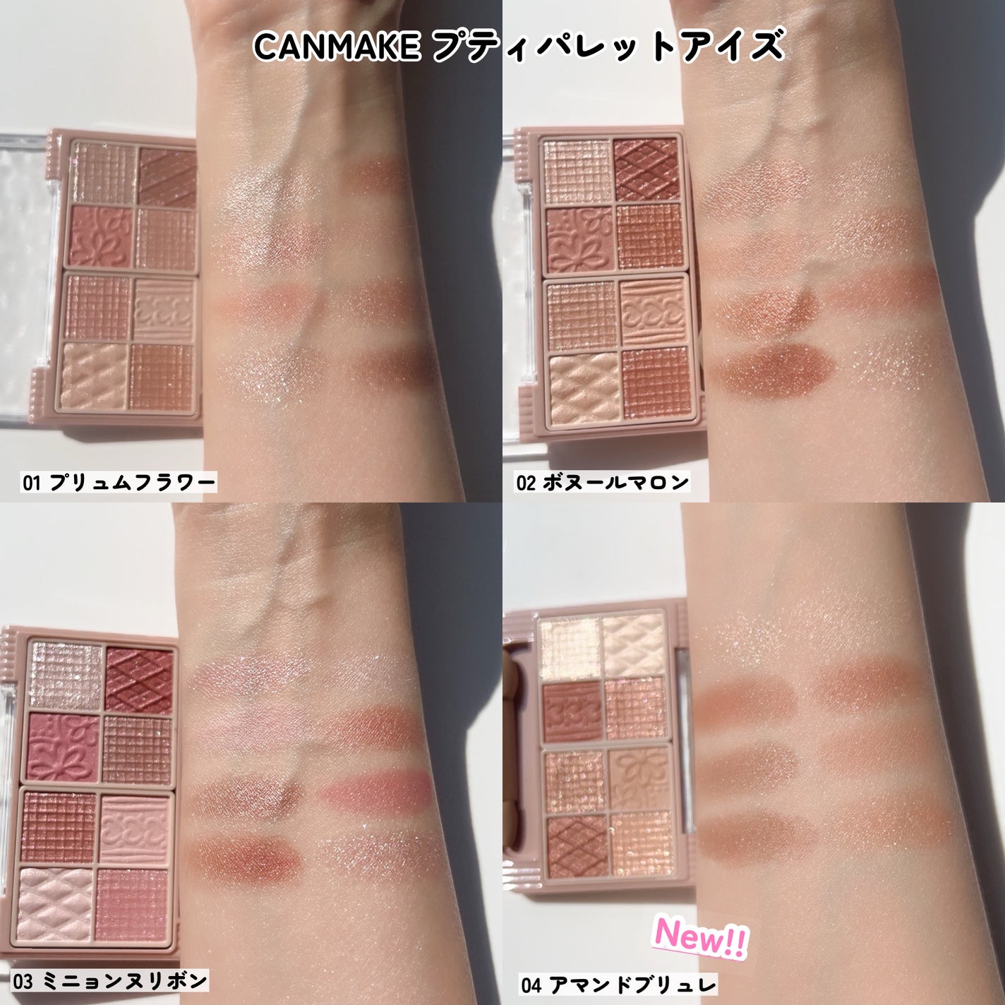 プティパレットアイズ/キャンメイク/パウダーアイシャドウを使ったクチコミ(8枚目)