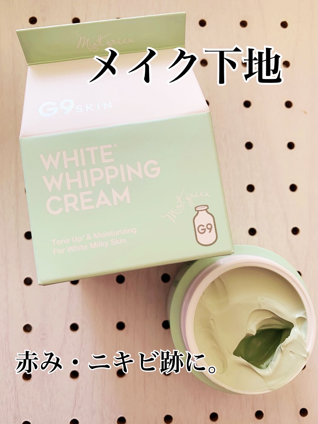 WHITE WHIPPING CREAM(ウユクリーム)/G9SKIN/化粧下地を使ったクチコミ（1枚目）