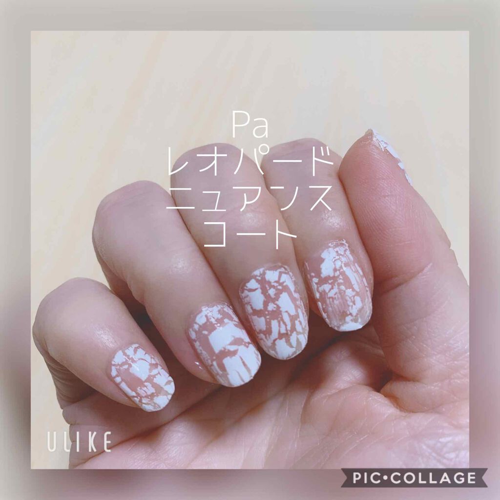 pa レオパードニュアンスコート/pa nail collective/マニキュアを使ったクチコミ（1枚目）