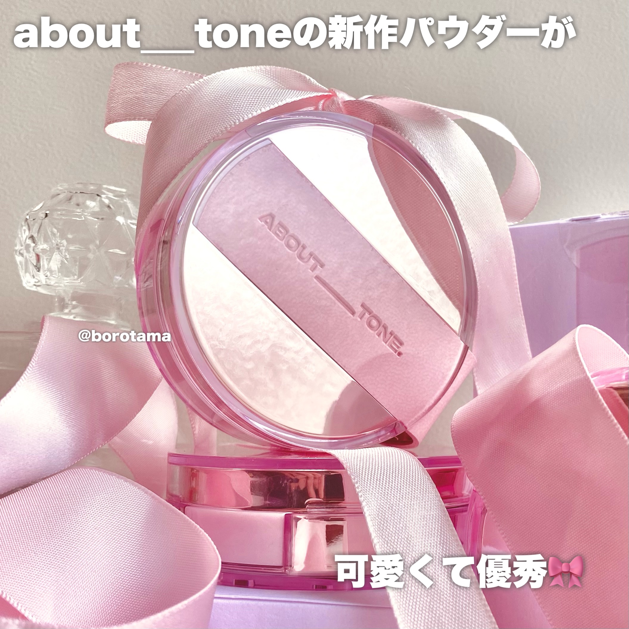 ザ・ブラーパウダーパクト 02 ナチュラル/ABOUT TONE/プレストパウダーを使ったクチコミ（2枚目）
