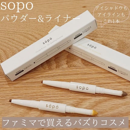 3 in 1 アイブロウ/sopo/アイブロウペンシルを使ったクチコミ(1枚目)