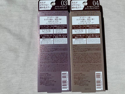 ミゼルエディ カールアップマスカラ/ミゼルエディ/マスカラを使ったクチコミ(6枚目)